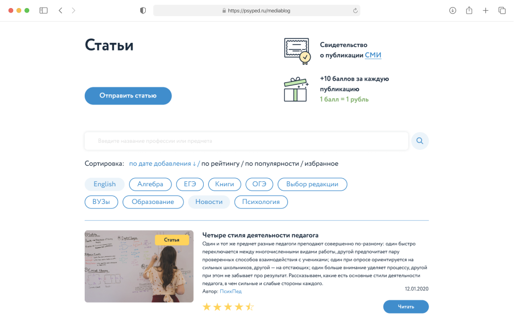 Медиаблог