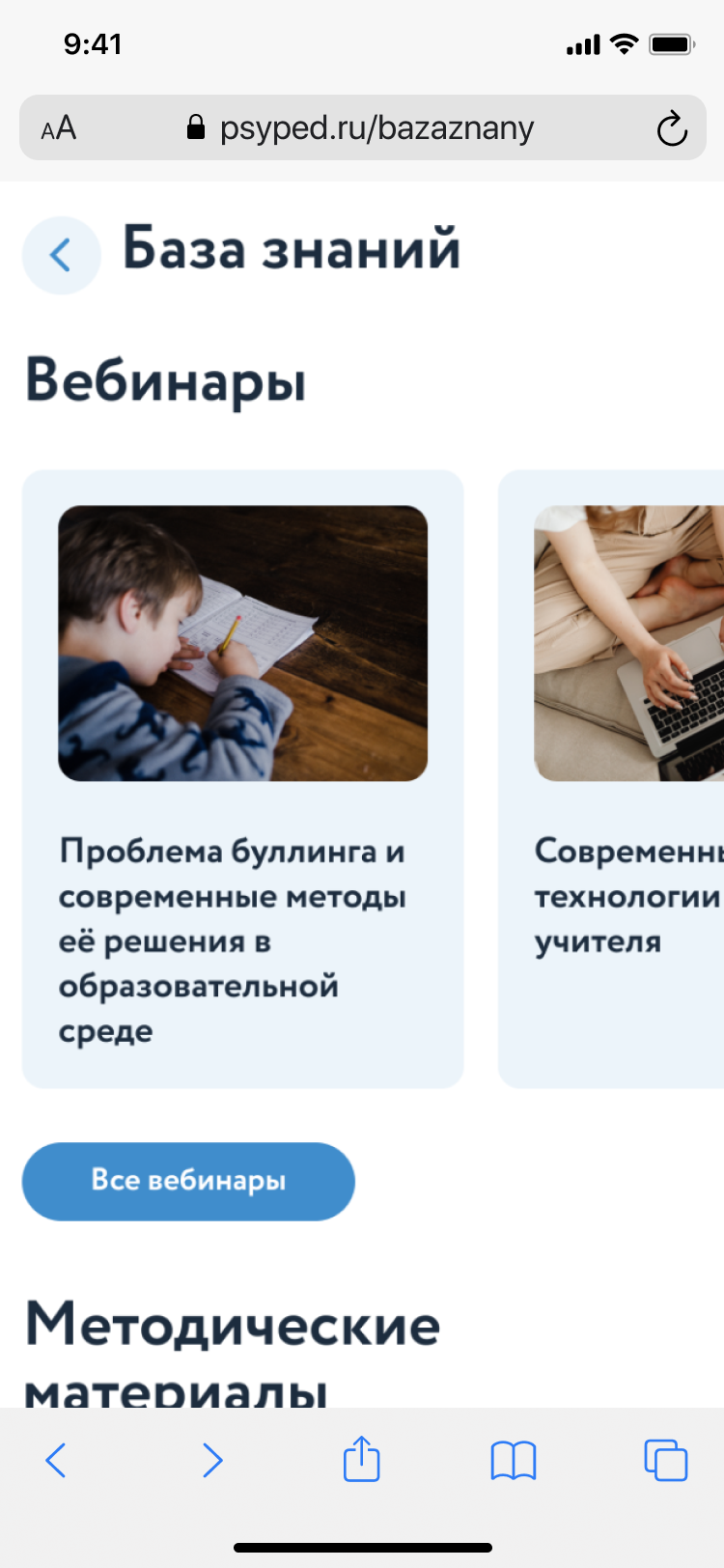 База знаний
